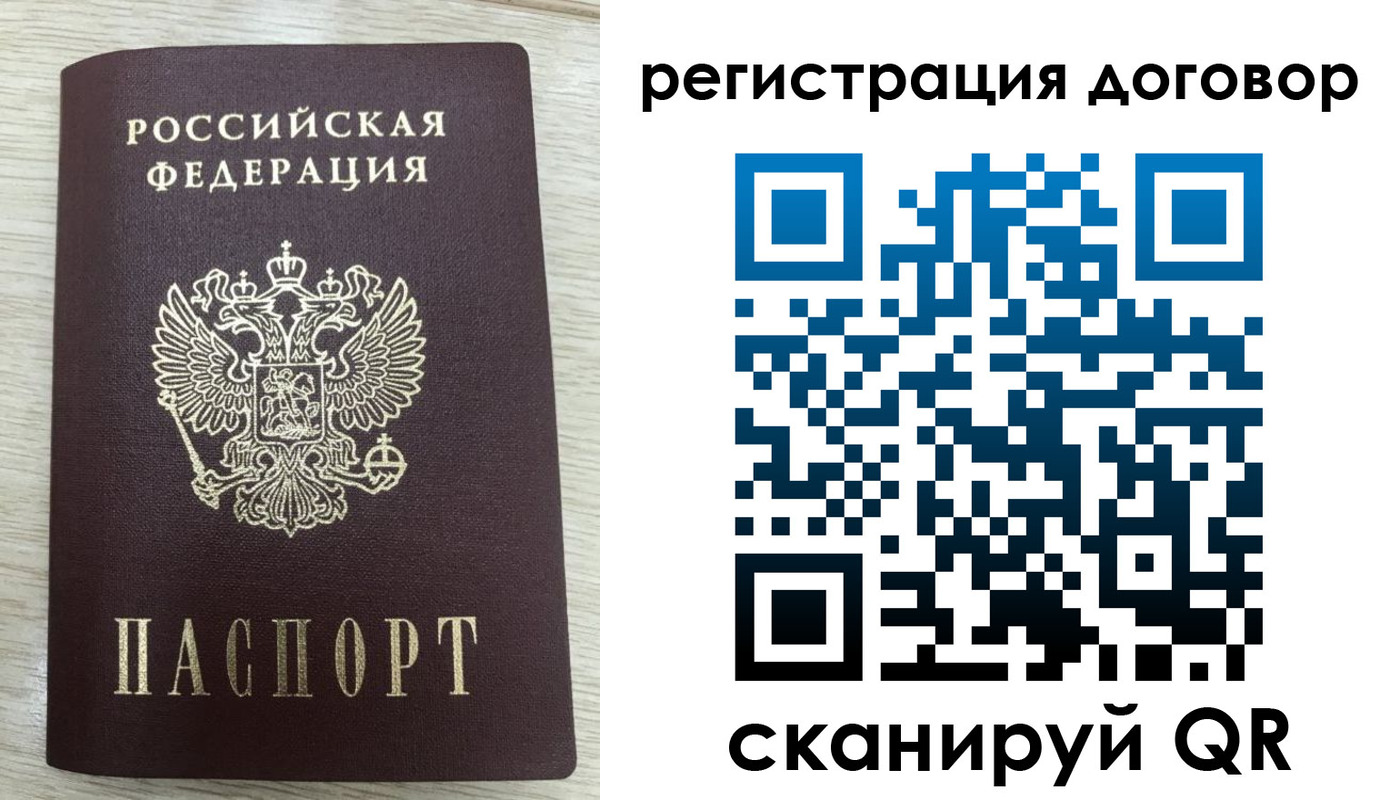временная регистрация 2025 в Карасуке