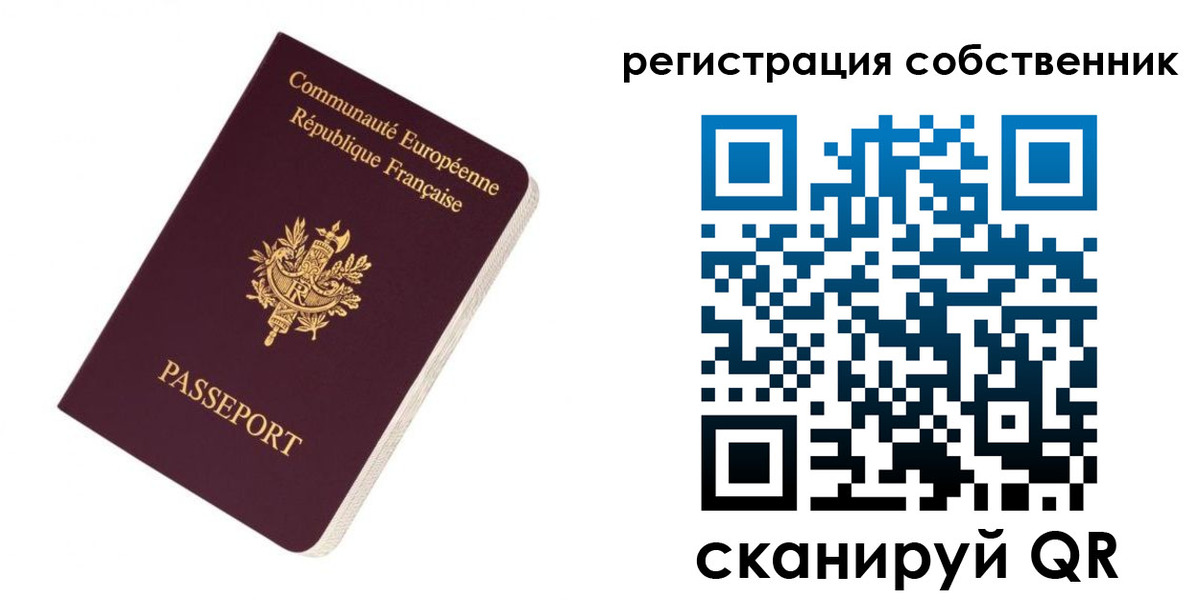 прописка 2025 в Карасуке