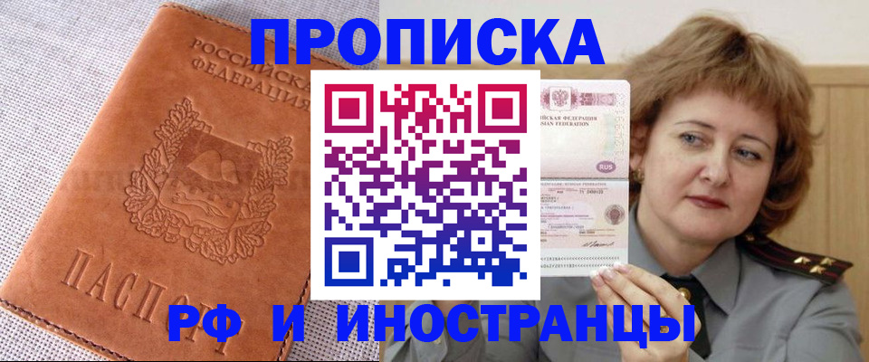прописка в квартире в Карасуке