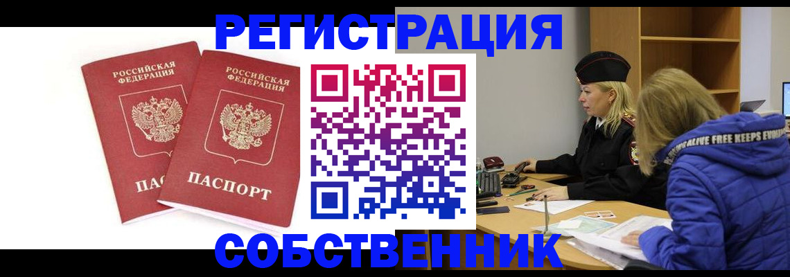 регистрация для школы в Карасуке