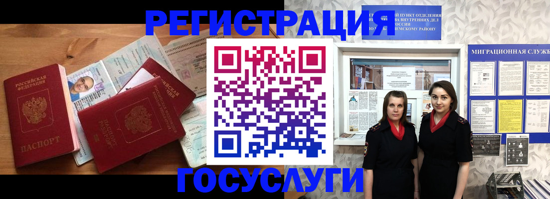 временная регистрация адрес в Карасуке